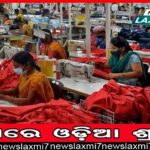 ଆଦାନୀ ଗ୍ରୁପ୍‌କୁ ମିଳିଲା ବାଲଦା ବକ୍ସାଇଟ ଖଣି