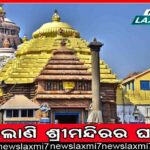 ପେସାରେ ଅଧ୍ୟାପକ ସବୁଜ ମଣିଷ ସୁଧୀର, କାନ୍ଧରେ ପରିବେଶ ସୁରକ୍ଷା ଦାୟିତ୍ବ