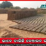 ରୋଗୀଙ୍କ ଜୀବନ ସହ ଖେଳ: ନୟାଗଡ଼ ଜିଲ୍ଲାରେ ମାଳମାଳ ବେଆଇନ ପାଥୋଲାବ୍‌, ଡାଇଗ୍ନୋସିସ୍‌ ସେଣ୍ଟର