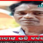 ବିଶ୍ବବିଦ୍ୟାଳୟ ଚାଲିବ କେମିତି? କେଉଁଠି ପ୍ରଫେସର ନାହାନ୍ତି ତ ଆଉ କେଉଁଠି ଭିତ୍ତିଭୂମି ଅଭାବ