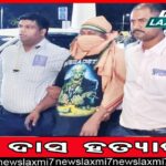 ଅନ୍‌ଲାଇନ୍‌ ଗେମ୍‌ ସଂସାର ଉଜାଡ଼ିଲା: ଶିକ୍ଷୟିତ୍ରୀ ପତ୍ନୀଙ୍କୁ ହତ୍ୟାକଲେ ଶିକ୍ଷକ