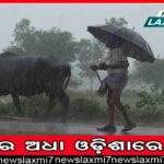 ସରକାରୀ ଯୋଜନାରେ ପୁଳାପୁଳା ଦୁର୍ନୀତି, ପ୍ରମାଣ ଥାଇ ବି କାର୍ଯ୍ୟାନୁଷ୍ଠାନ ଶୂନ୍