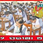 ପ୍ରଦୂଷଣକାରୀଙ୍କୁ ପ୍ରଦୂଷଣ ବିଭାଗର କ୍ଲିନ୍‌ଚିଟ୍‌ ! ଅସ୍ତିତ୍ବ ହରାଉଛନ୍ତି ଅନେକ ଛୋଟ ନଦୀ ଓ ଝରଣା