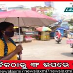 ମାଓବାଦୀଙ୍କ ଭଳି ବର୍ବରକାଣ୍ଡ: ଗାଁ ସଭାପତିଙ୍କୁ ଇଞ୍ଜେକ୍‌ସନ୍‌ ଦେଇ ହତ୍ୟା