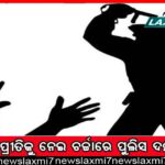 ନବ ଦାସଙ୍କ ହତ୍ୟାକାଣ୍ଡ: ଗୋପାଳର ମାନସିକ ସ୍ଥିତି ଯାଞ୍ଚ ଆବେଦନ ମାମଲାର ଶୁଣାଣି ଶେଷ, ରାୟ ସଂରକ୍ଷିତ