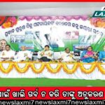 ଦୁର୍ଘଟଣାରେ ଯୁବକ ମୃତ