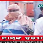 ପୁଲିସ୍‌ ସ୍ବାମୀ ମାଡ଼ରେ ପୁଲିସ ପତ୍ନୀ ଘାଇଲା