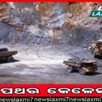 ଲତା ଛୁଇଁଲେ ମାରୁଛି କରେଣ୍ଟ