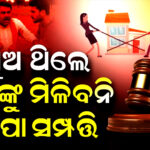 Cyclone ‘Montha’: ବଳ ଗୋଟାଇ ମାଡ଼ିଆସୁଛି ବାତ୍ୟା ମୋନ୍ଥା, କାଲି ସନ୍ଧ୍ୟାରୁ ଲ୍ୟାଣ୍ଡଫଲ୍ ପ୍ରକ୍ରିୟା