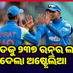 ଝିଅଙ୍କୁ ମିଳିବନି ବାପଘର ସମ୍ପତ୍ତି, ହୋଇପାରିବେନି ଉତ୍ତରାଧିକାରୀ: ହାଇକୋର୍ଟଙ୍କ ବଡ଼ ନିଷ୍ପତ୍ତି